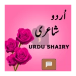 Logo of Urdu SMS Shayari- Sad Poetry android Application 