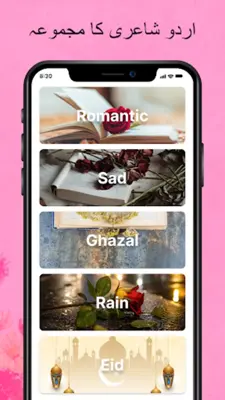 Urdu SMS Shayari- Sad Poetry android App screenshot 5